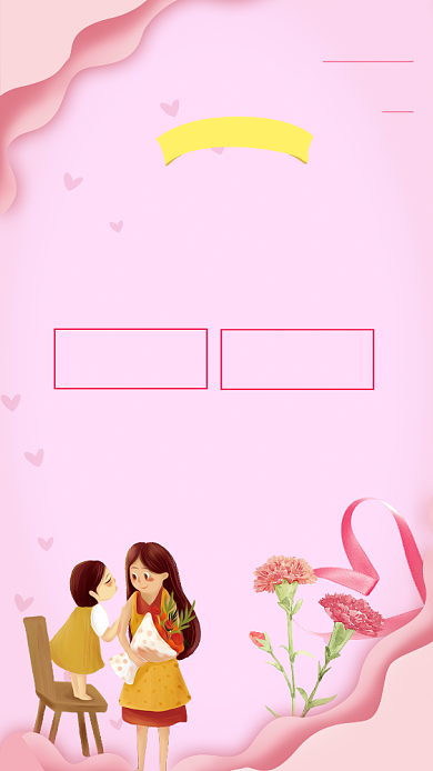 粉色卡通母亲节活动手机海报背景