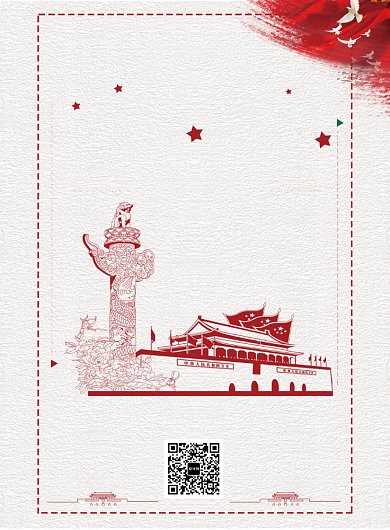 创意廉政党建海报背景