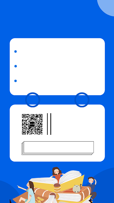 暑假学习培训UI风格手机海报背景