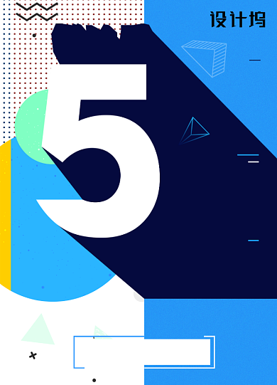 孟菲斯风2020年会倒计时5天海报背景