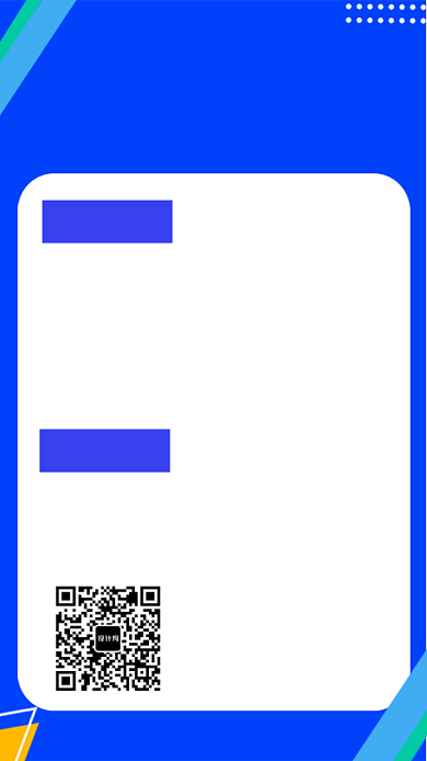 蓝色简约招聘能人手机海报背景