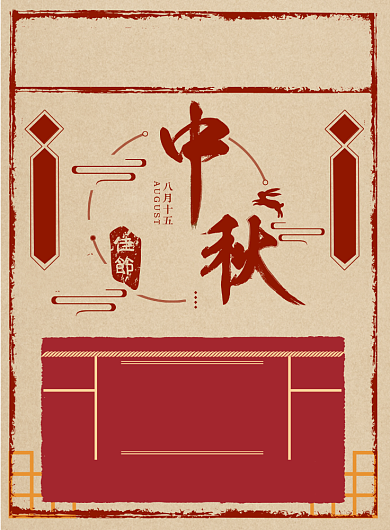 怀旧风红色放假通知海报背景