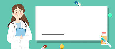 家庭医疗健康公众号首图背景