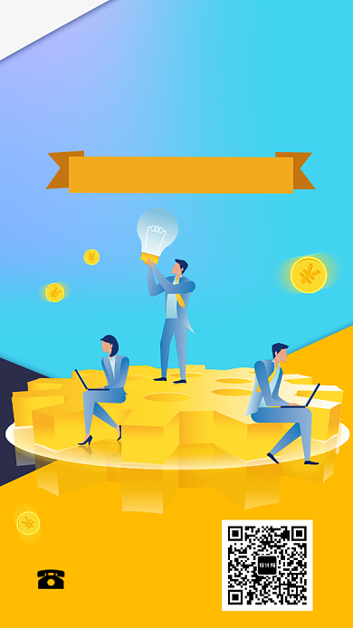 金融培训宣传海报背景