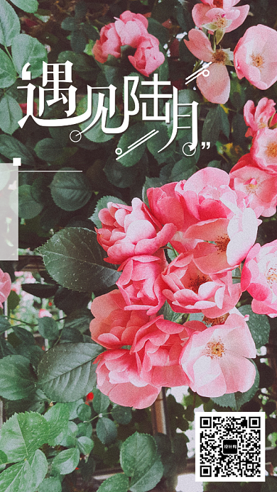 六月你好月签海报背景