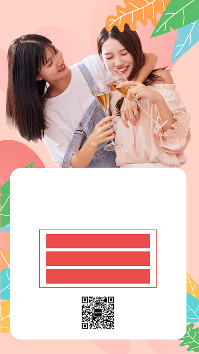 下午茶优惠折扣手机海报背景