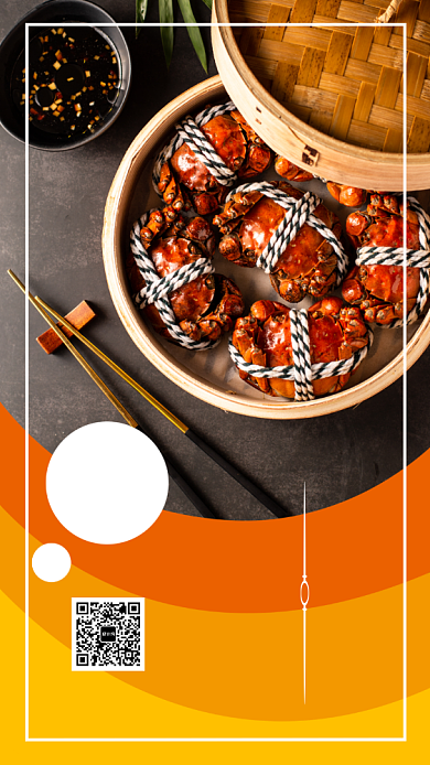 暖色调大闸蟹餐饮手机电商海报背景