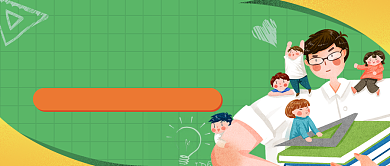 老师教师节感恩新媒体公众号首图背景