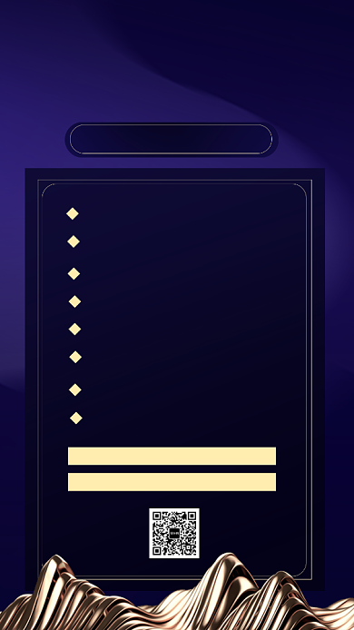 年会邀请函手机海报背景