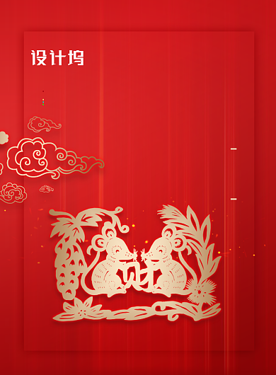 简约剪纸风年俗系列拜年海报背景