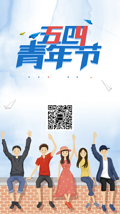 蓝色手绘五四青年节手机海报背景
