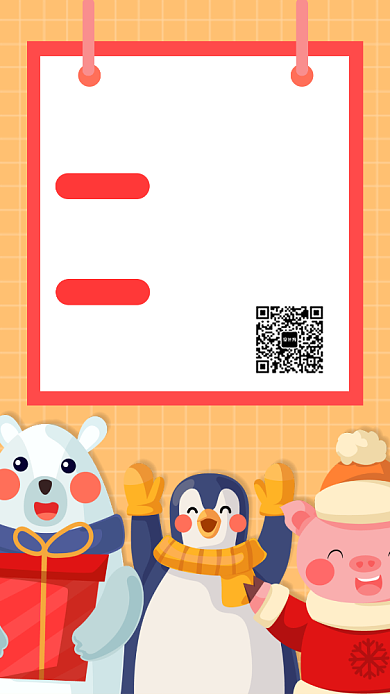 年底清仓折扣优惠打折手机海报背景