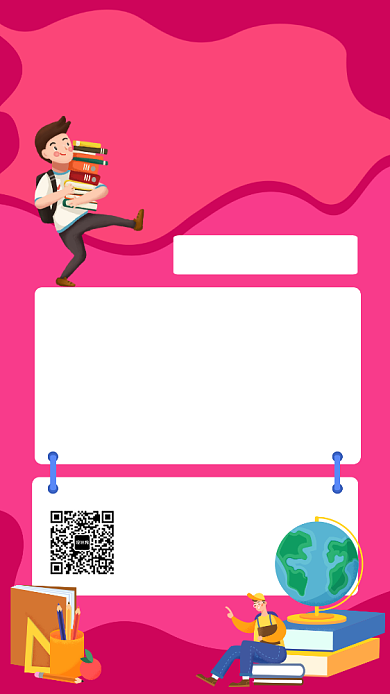 红色培训班招生培训教育手机海报背景