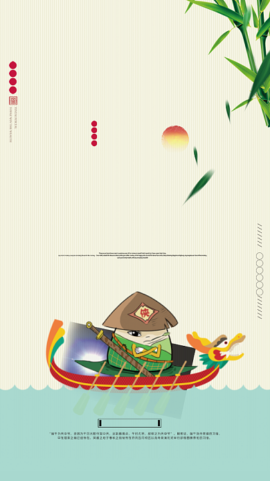 端午节赛龙舟叶子粽子节日卡通手机海报背景