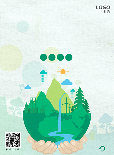 绿色清新公益爱护环境宣传海报模板背景