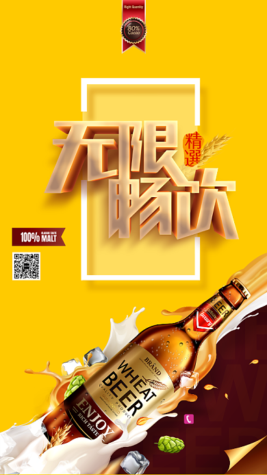 餐饮促销活动手机海报背景