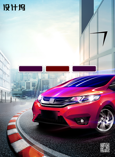 时尚大气汽车保险广告印刷海报模板背景