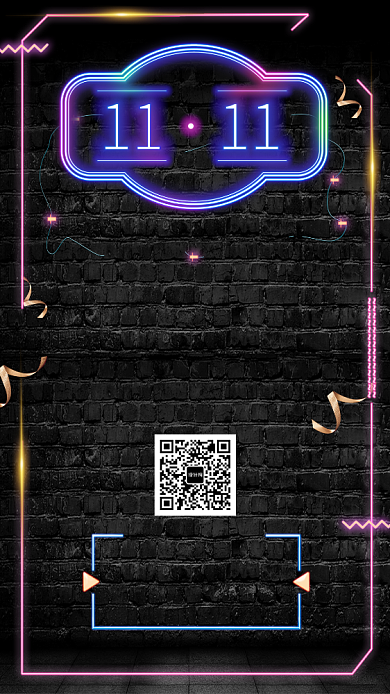 双11单身福利大放送手机促销海报背景