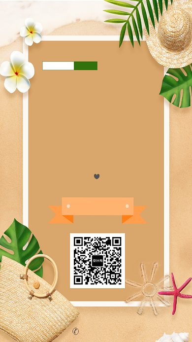 创意海岛旅游海报背景