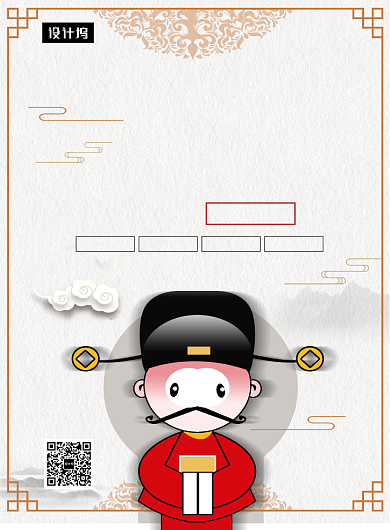 古风传统插画招贤纳士招聘印刷海报模板背景