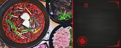 火锅代金券背景