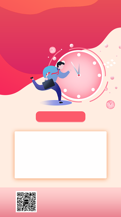 红色时间管理教育培训手机海报背景