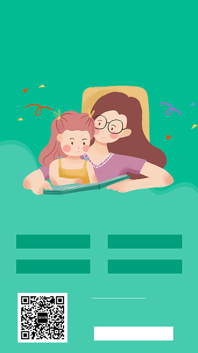 创意亲子沟通课程手机海报背景