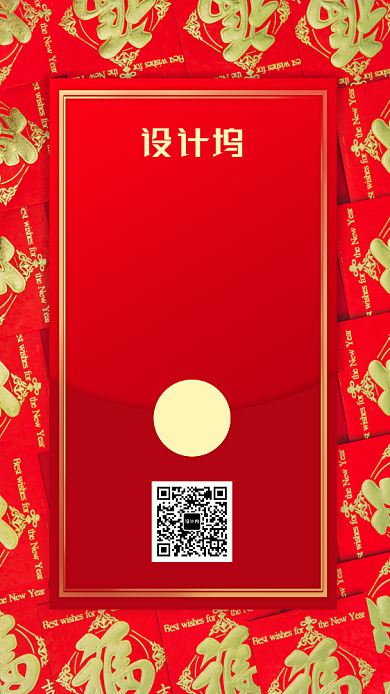 新年压岁钱领取红包手机海报背景