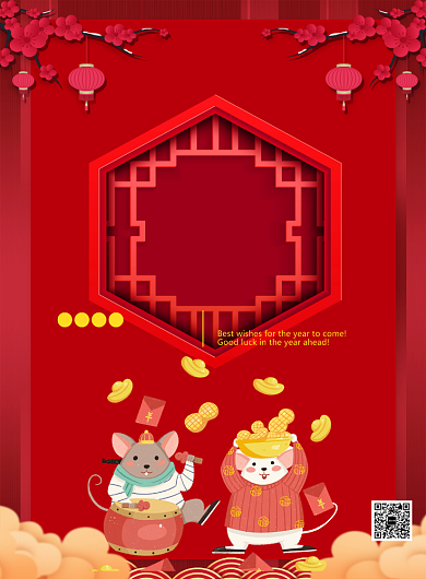 红色喜庆2020鼠年大吉宣传海报背景