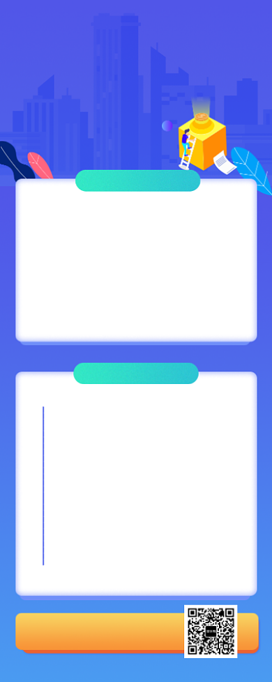 扁平化职场金融培训第一课长图海报背景