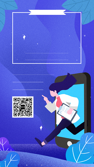 扁平手机书籍阅读海报背景