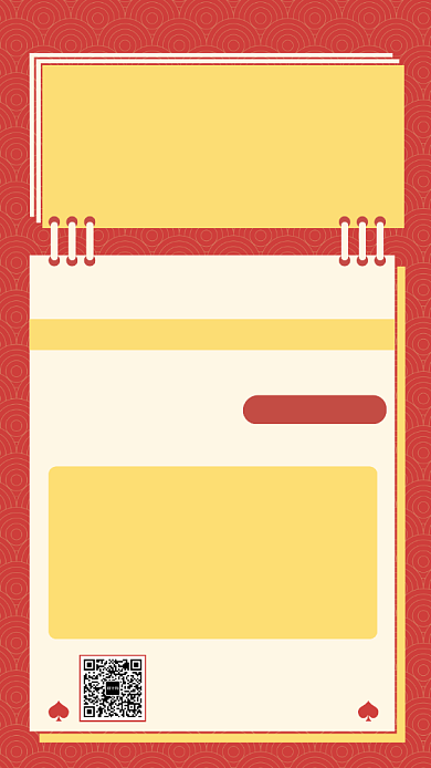 简约形象小铺春节放假通知主题手机海报背景