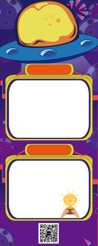 星球插画有奖问答活动互动长图背景