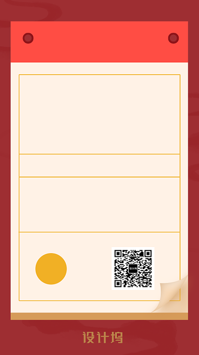 简约大气扁平年终促销日历海报背景