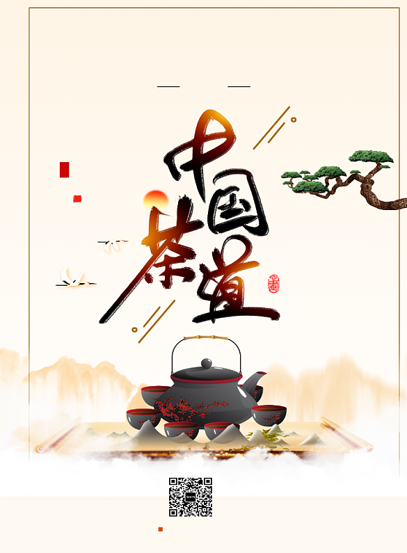 茶道淡雅背景