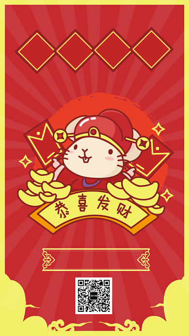 卡通简约风正月初五迎财神海报背景