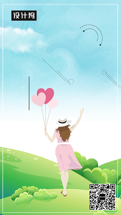 早安小清新创意海报背景