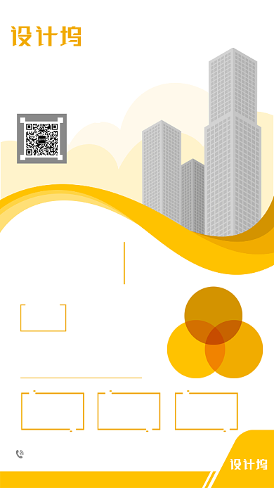 创意时尚买房租房主题宣传手机海报背景