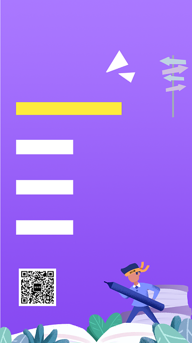 紫色时尚插画备战公务员考试手机海报背景