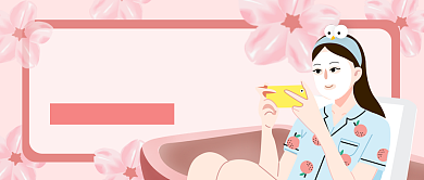 粉色少女面膜减价美妆公众号首图背景