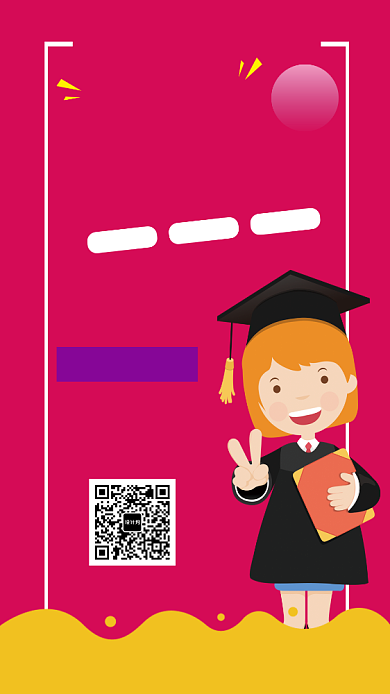 梅红简约课外补习手机海报背景