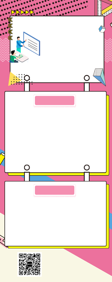 清新孟菲斯风职场技能培训长图海报背景