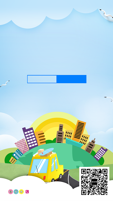 创意春季自驾游旅游海报背景