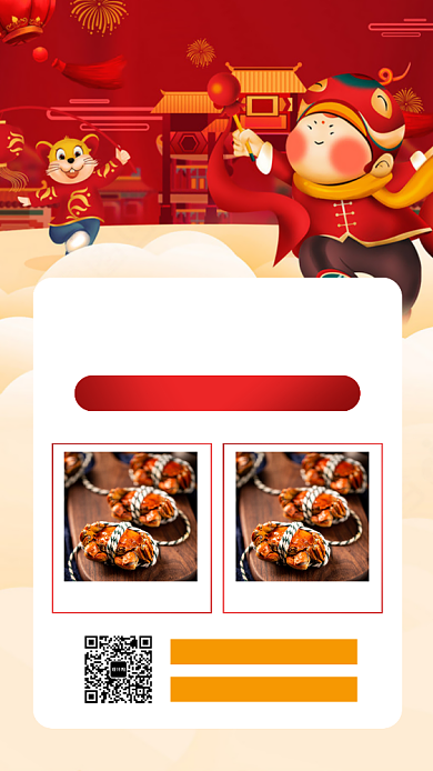 过年送礼必备美食优惠新年手机海报背景