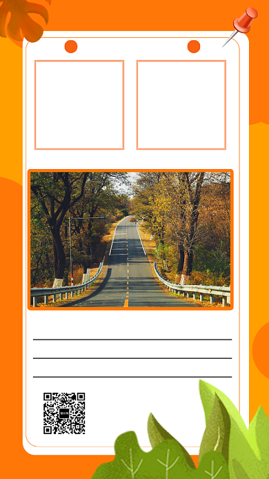 立秋二十四节气宣传手机海报背景