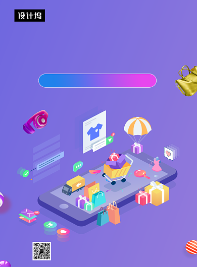 清新简约冬季新品促销印刷海报模板背景