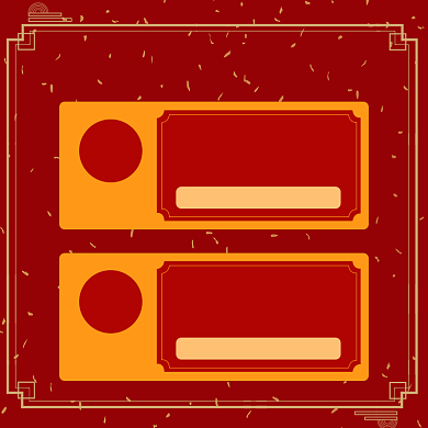 新年年货节优惠券直通车主图背景