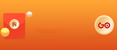 购物红包橙色狂欢公众号首图背景