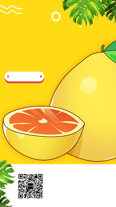 红心蜜柚水果手机宣传海报背景