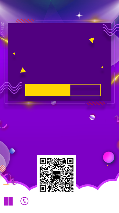 夏末好货促销海报背景